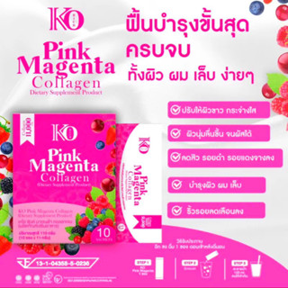 🐬ต่อโปรสุดคุ้ม👱‍♀️คอลลาเจน พิงค์ มาเจนต้า🍇ใหม่ล่าสุด🍒เคโอริช KoRich🍓แท้💯%(10ซอง/กล่อง)(หมดอายุ04/07/2025)