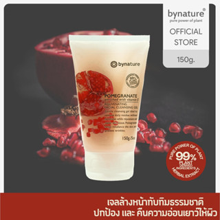 bynature Pomegranate Rejuvenating Facial Cleansing Gel เจลล้างหน้าสารสกัดทับทิมโพมิกราเนท