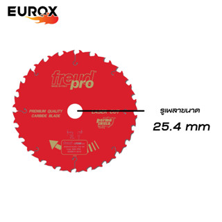 FREUD ใบเลื่อย (ตัดไม้) แบรนด์อิตาลี 7 นิ้ว 30 ฟัน