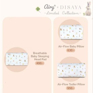 [Airy]×[Disaya] หมอน หมอนเด็ก รุ่น Lovely Bamboo สำหรับเด็กแรกเกิด หมอนเด็กเล็ก