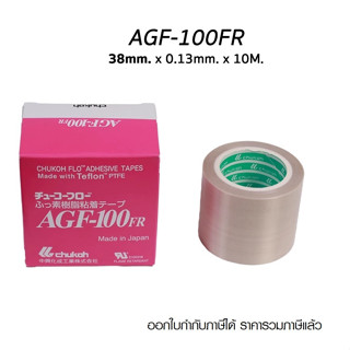 เทปซีล CHUKOH AGF-100 FR  0.13x38x10 เทปเครื่องซีล เทปรีดถุง เทปทนความร้อน