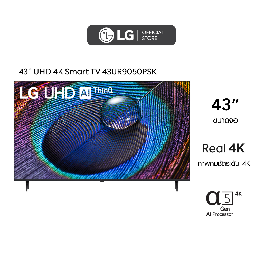 LG UHD 4K Smart TV รุ่น 43UR9050PSK|Real 4K l α5 AI Processor 4K Gen6 l HDR10 Pro l LG ThinQ AI l Slim design