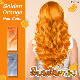 เบอริน่า สีผมส้มทอง หรือ Golden Orange Hair Color