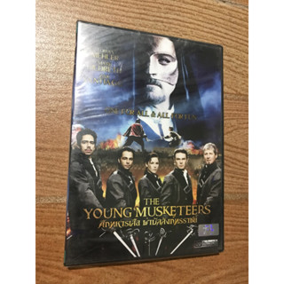 THE YOUNG MUSKETEERS ศึกทหารเสือ ผ่าบัลลังก์ทรราชย์ ดีวีดี