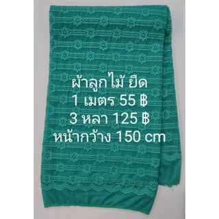 ผ้าลูกไม้ ยืด ลายริ้วดอกไม้ สีเขียว หน้ากว้าง 150 cm