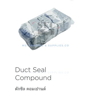 SEC-DUC-01ดักชีล คอมเปานด์ Duct Seal Compound