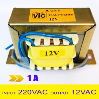 หม้อแปลง Transformer  Input 220VAC Output 12VAC 24VAC 0.5A 1A 2A 3A