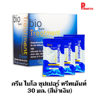 กรีน ไบโอ ซุปเปอร์ ทรีทเม้นท์ 30 มล. (สีน้ำเงิน)