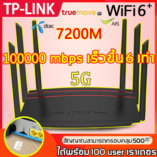 อินเทอร์เน็ตเรวกว่าจรวด👍 เราเตอร์ wifi ใส่ซิม เราเตอร์ wifi ใส่ซิม 5g 100 users 5000Mbps ใช้ด้กับซมทุกเครือข่าย