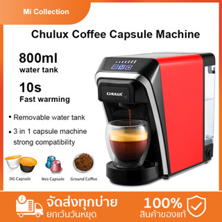 Demo-Chulux Capsule coffee machineเครื่องชงกาแฟ ใช้ได้ทั้งกาแฟผงและกาแฟแคปซูล เครื่องชงกาแฟแคปซูล Nespresso, Dolce Gusto