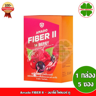 Amado FIBER ll - อมาโด้ ไฟเบอร์ ทู ( 1 กล่อง 5 ซอง )