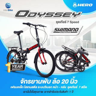 [มีประกัน] จักรยานพับ Hero ล้อ20 นิ้ว เกียร์ Shimano 7สปีด รุ่น ODESSY จักรยานพับ Folding Bike