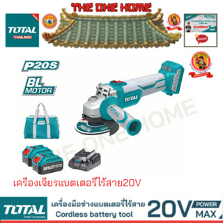 TOTAL รุ่น TAGLI10022 เครื่องเจียรแบตเตอรี่ไร้สาย 20V (สินค้ามีคุณภาพ..พร้อมจัดส่ง..)