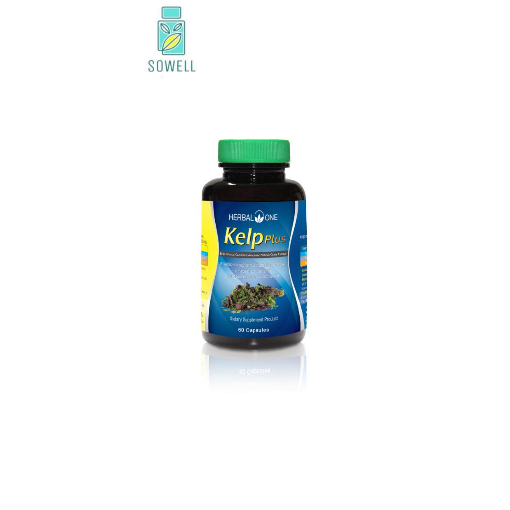 Herbal One Kelp Plus เฮอร์บัล วัน เคลป์พลัส สาหร่ายเคลป์(อ้วยอันโอสถ)