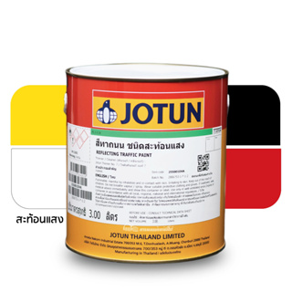 JOTUN สีโจตัน สีทาถนนชนิดสะท้อนแสง Jotun Reflecting Road Paint (3ลิตร)