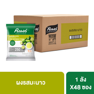 คนอร์ ผงรสมะนาว 67 ก. X48 Knorr Lime seasoning powder 67 g. X48