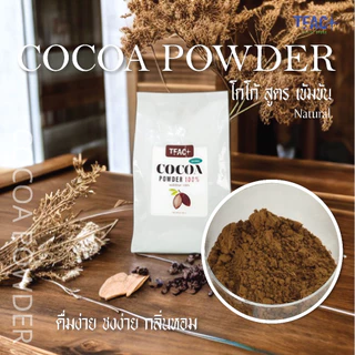 Cocoa Powder ผงโกโก้ 100% สูตรเข้มข้น ขนาด 500กรัม C471.1:MK (N),C472.1:MK(A)