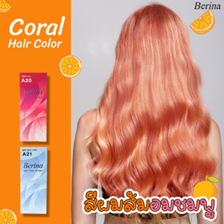 เบอริน่า สีผมส้มอมชมพู หรือ Coral Hair Tone