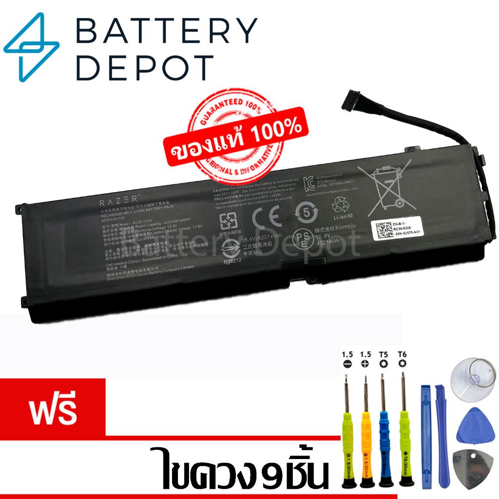 [ฟรี ไขควง] Razer แบตเตอรี่ ของแท้ RC30-0328 (สำหรับ Razer Blade 15 Base (2020 - 2021) Series) Razer
