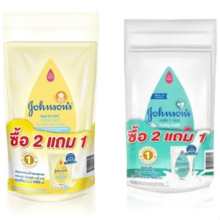 (2แถม1)Johnsons top-to-toe baby bath (400ml.) จอห์นสัน ท็อปทูโท เบบี้ บาธ อาน้ำและสระผม (ถุงเติม)