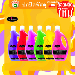 Chic &amp; Charm Floor Cleaner ชิคแอนด์ชาร์ม น้ำยาถูพื้น กลิ่นน้ำหอมฝรั่งเศส 910ml.