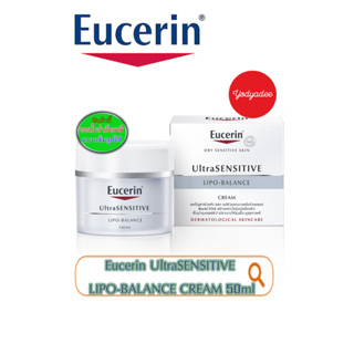 Eucerin UltraSENSITIVE LIPO-BALANCE CREAM 50 ML วันหมดอายุดูในรายละเอียด