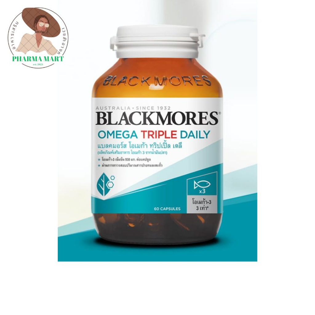 Blackmores Omega TRIPLE Daily แบลคมอร์ส โอเมก้า ทริปเปิ้ล เดลี (สูตรใหม่ของ Omega Cardi