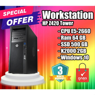 เวิร์กสเตชัน HP Z420 Workstation (CPU E5-2660 Ram 64 GB SSD 500 GB Quadro K2000 2GB) สำหรับ งาน ออกแบบ