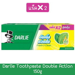 Darlie Toothpaste Double Action 150g.×2 ดาร์ลี่ ยาสีฟัน ดับเบิ้ล แอ็คชั่น 150กรัม×2