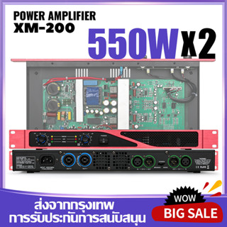 XM-200 เครื่องขยายเสียงระดับมืออาชีพ 550W * 2 ดิจิตอลบริสุทธิ์ระดับโพสต์บ้านขนาดเล็กมินิ 1U เครื่องขยายเสียงบางเฉียบสามา