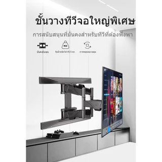 NB NORTH BAYOU ขาแขวนทีวี 40-75 นิ้ว ปรับก้มเงยได้ แขวนทีวี P6(E200) Full Motion LCD LEDTV Wall Mount 43 55 65 นิ้ว