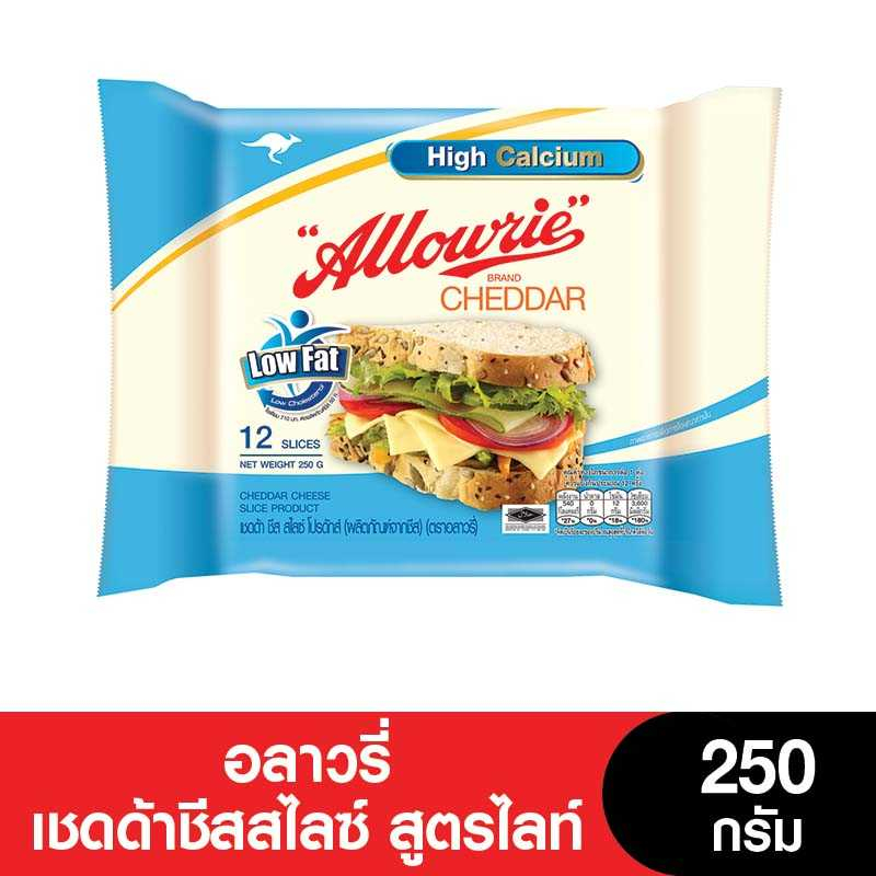Allowrie อลาวรี่เชดด้าชีส12สไลซ์Lite ขนาด 250 กรัม