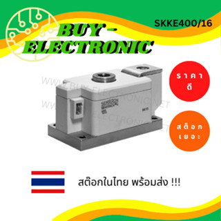 SKKE400/16  Diode Modules อะไหล่อิเล็กทรอนิกส์