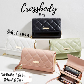 MYMYSHOP🌈พร้อมส่ง กระเป๋าสะพายข้าง สีน่ารักมาก สไตล์ Wallet on chain ใส่มือถือได้ มีช่องใส่บัตร พกใบเดียวจบ มี 4 สี