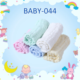 BABY-044 ผ้าเช็ดหน้ามัสลิน