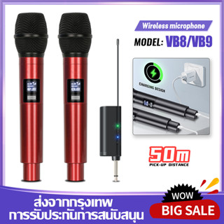 [Type-C] ไมโครโฟนไร้สายมืออาชีพ VB8 / VB9 ไมโครโฟนไร้สายแบบดั้งเดิม 50 ม. ระยะยาวรับระยะยาว UHF วงดนตรีความถี่ในร่มไมโคร