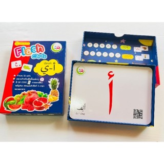 flashcardا-يราคากล่องละ490บาท