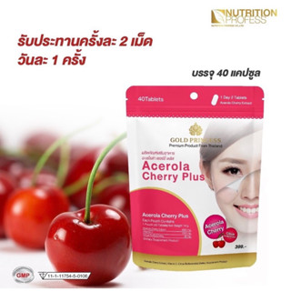 Acerola Cherry Plus Gold Princess (อะเซโรล่า เชอร์รี่ พลัส บรรจุ 40 เม็ด)