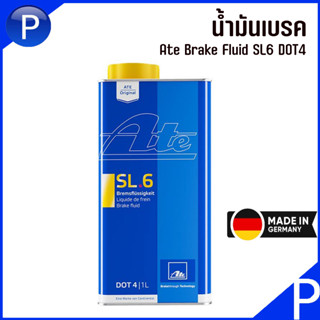 ATE SL6 น้ำมันเบรค DOT4 MADE IN GERMANY ( ขนาด 1 ลิตร ) แบรนด์ Ate เหมาะสำหรับรถใหม่ทุกรุ่น ที่มีระบบ ABS ESP