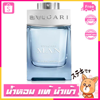 น้ำหอม Bvlgari Man Glacial Essence Eau De Parfum 100ml