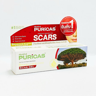 Puricas Dragons Blood Scar Gel ลดรอยแผลเป็น รอยแดง รอยดำ รอยสิว / เพียวริก้าส์