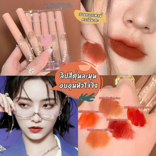 🔥🔥 Magic Casa 🔥🔥 Lipstick Set ลิปสติกสีสวยสด สวยแซ่บ สวยสับทุกสีเลยจ้าาาาา❤️❤️