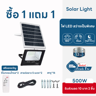 【ซื้อ 1 แถม 1】โซล่าเซลล์ ไฟตุ้ม3สี ไฟตั้งแคมป์ หลอดไฟโซล่าเซลล์ AW-100-1000w เปิด-ปิด อัตโนมัติ แบตนาน12-24ชั่วโม