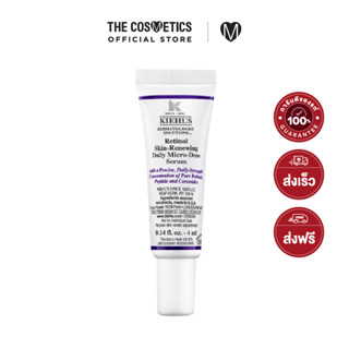 Kiehls Retinol Skin-Renewing Daily Micro-Dose Serum 4ml  คีลส์  เซรั่มเรตินอลบริสุทธิ์ ลดริ้วรอย