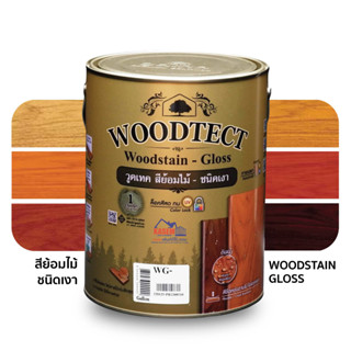 Woodtect สีย้อมไม้ วูดเทค ชนิดเงา กระป๋องทอง  (แกลลอน 3.785 ลิตร)