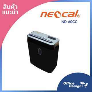 NEOCAL เครื่องทำลายเอกสาร ตัดละเอียดด้วยระบบ Cross Cut รุ่น ND-60CC ประกันศูนย์ 1 ปี มีคู่มือการใช้งาน