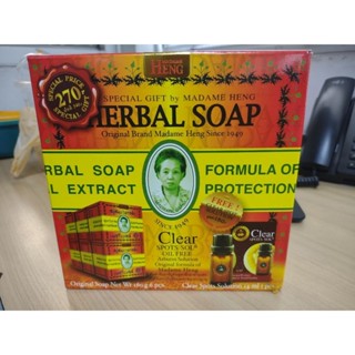 สบู่มาดามเฮงสูตรต้นตำรับ เมอรี่เบลล์ (ก้อนใหญ่) 160g. FREE CLEAR SPOT Solution