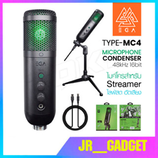 พร้อมส่ง EGA TYPE MC4 ไมโครโฟนตัดเสียงรบกวน Microphone Condenser เหมาะสำหรับสตรีมมิ่ง