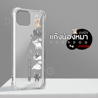 เคสใสน้องหมา เคสแก๊งหมา รุ่น iPhone ไอโฟน แก๊งหมาน้อย เคสมือถือ แก๊งเฟรนช์ บูลด็อก (French Bulldog)