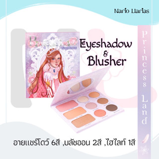 Nario Llarias - พาเลตต์แต่งหน้าต้องมนต์ Princess Land Palette 24g.